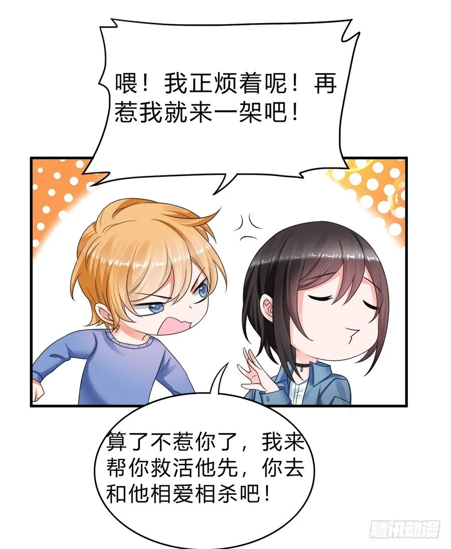 我们这种关系…… 第11页