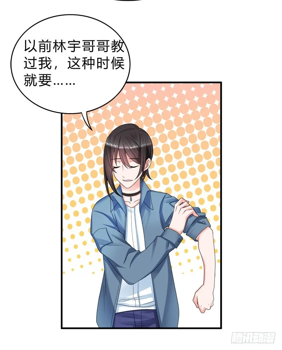 我们这种关系…… 第12页