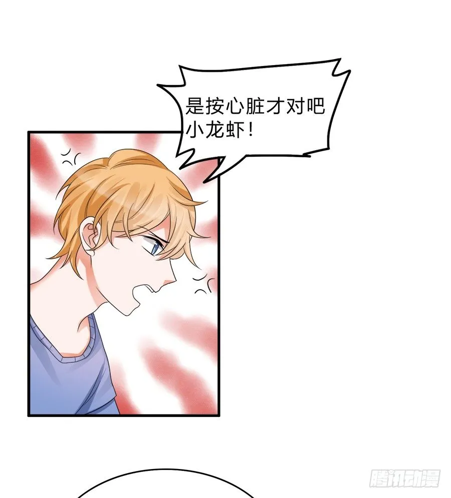 我们这种关系…… 第14页