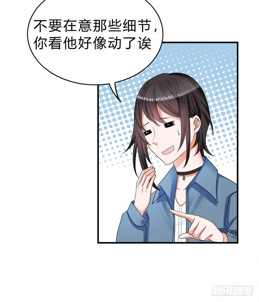 我们这种关系…… 第15页