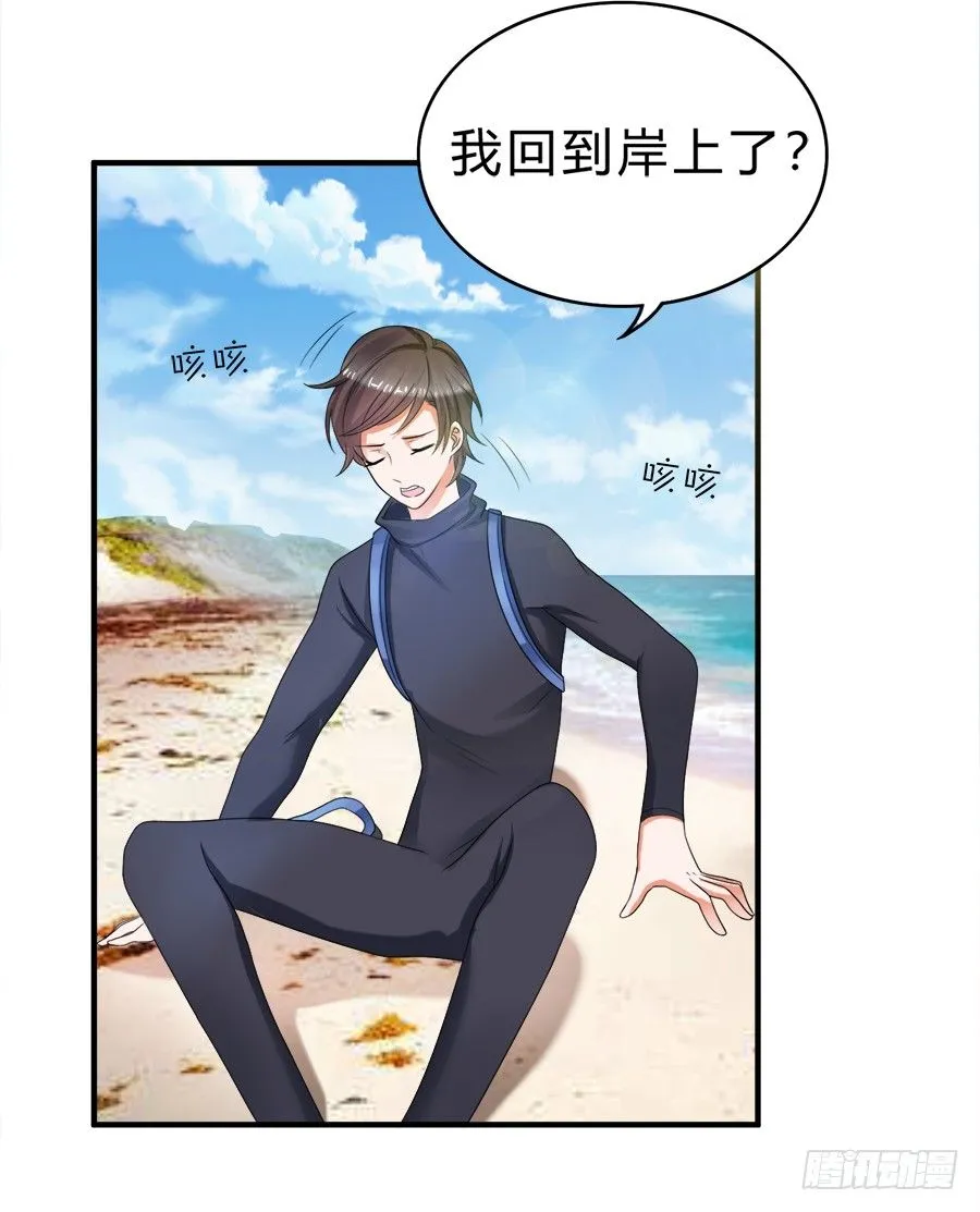 我们这种关系…… 第16页