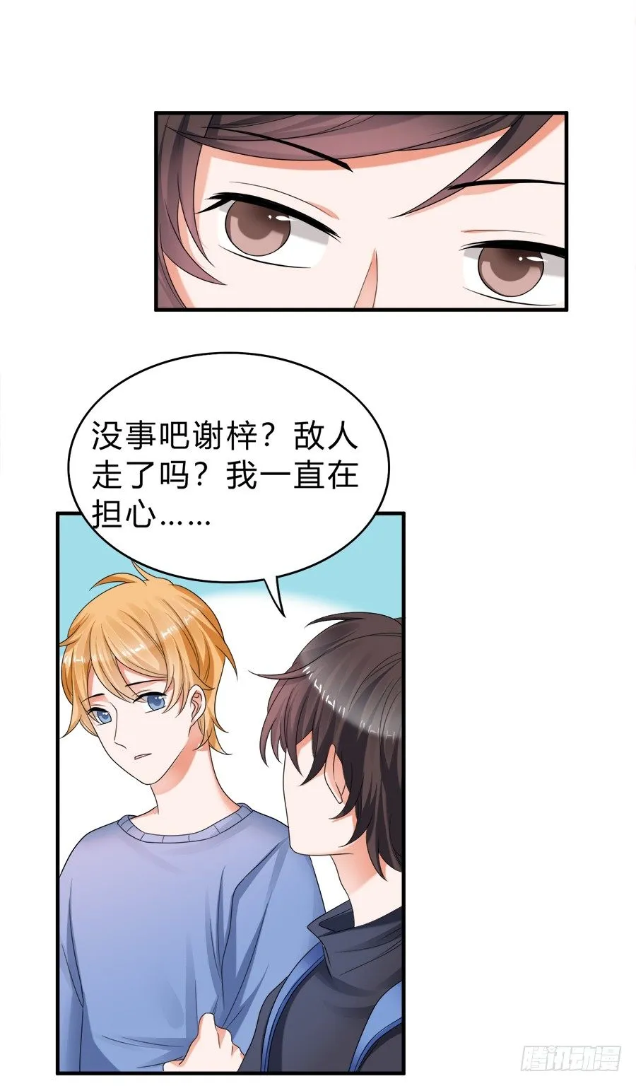 我们这种关系…… 第17页
