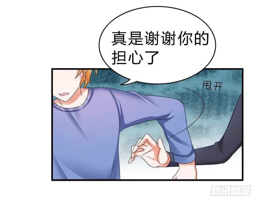 我们这种关系…… 第18页