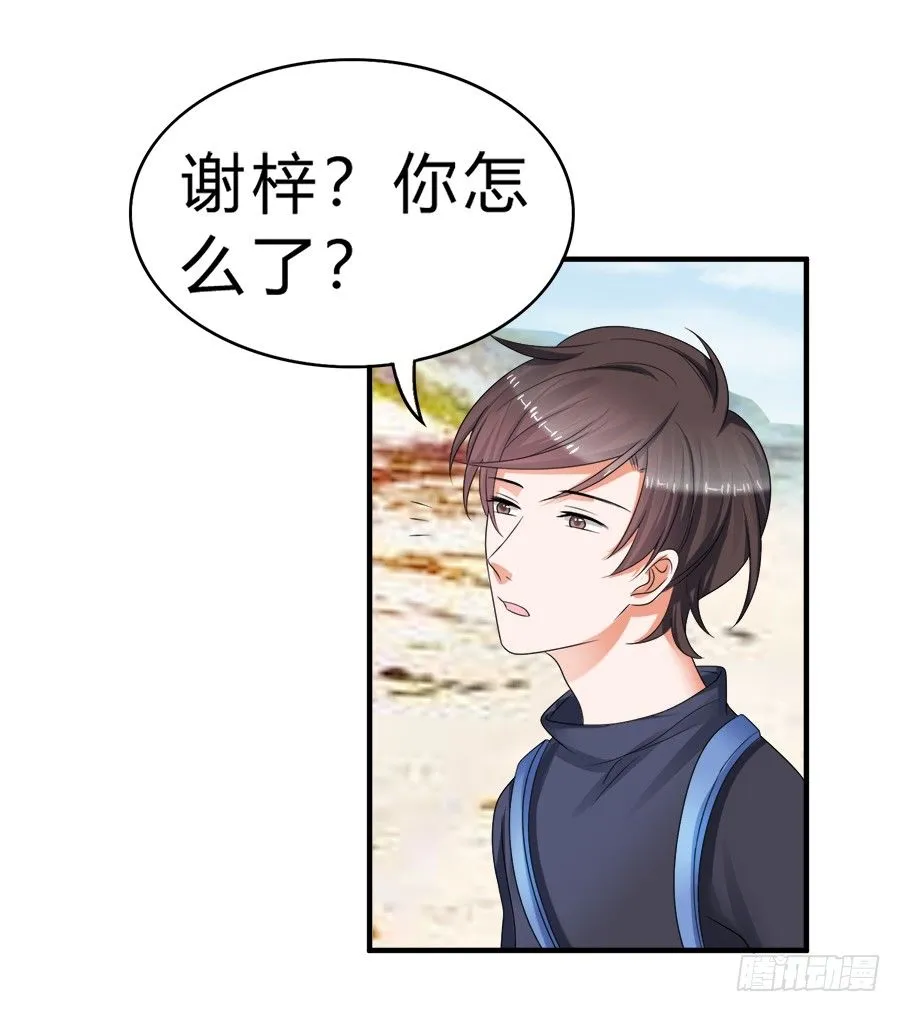 我们这种关系…… 第19页