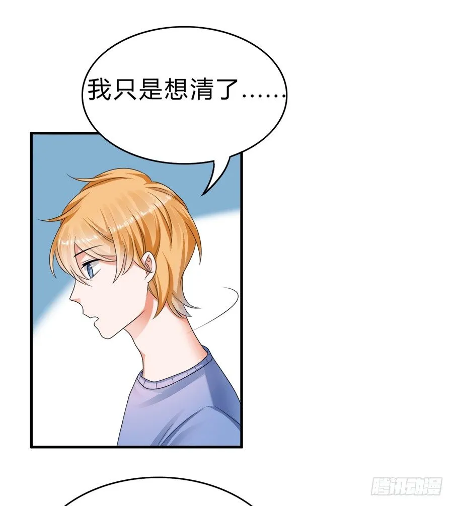 我们这种关系…… 第20页