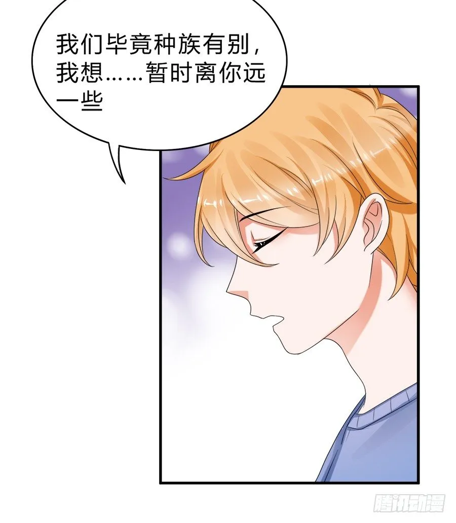 我们这种关系…… 第21页