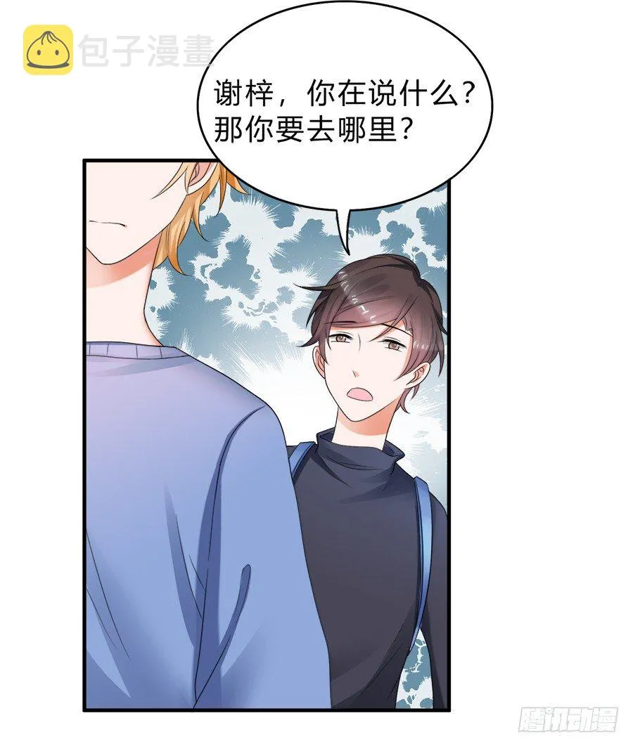 我们这种关系…… 第22页