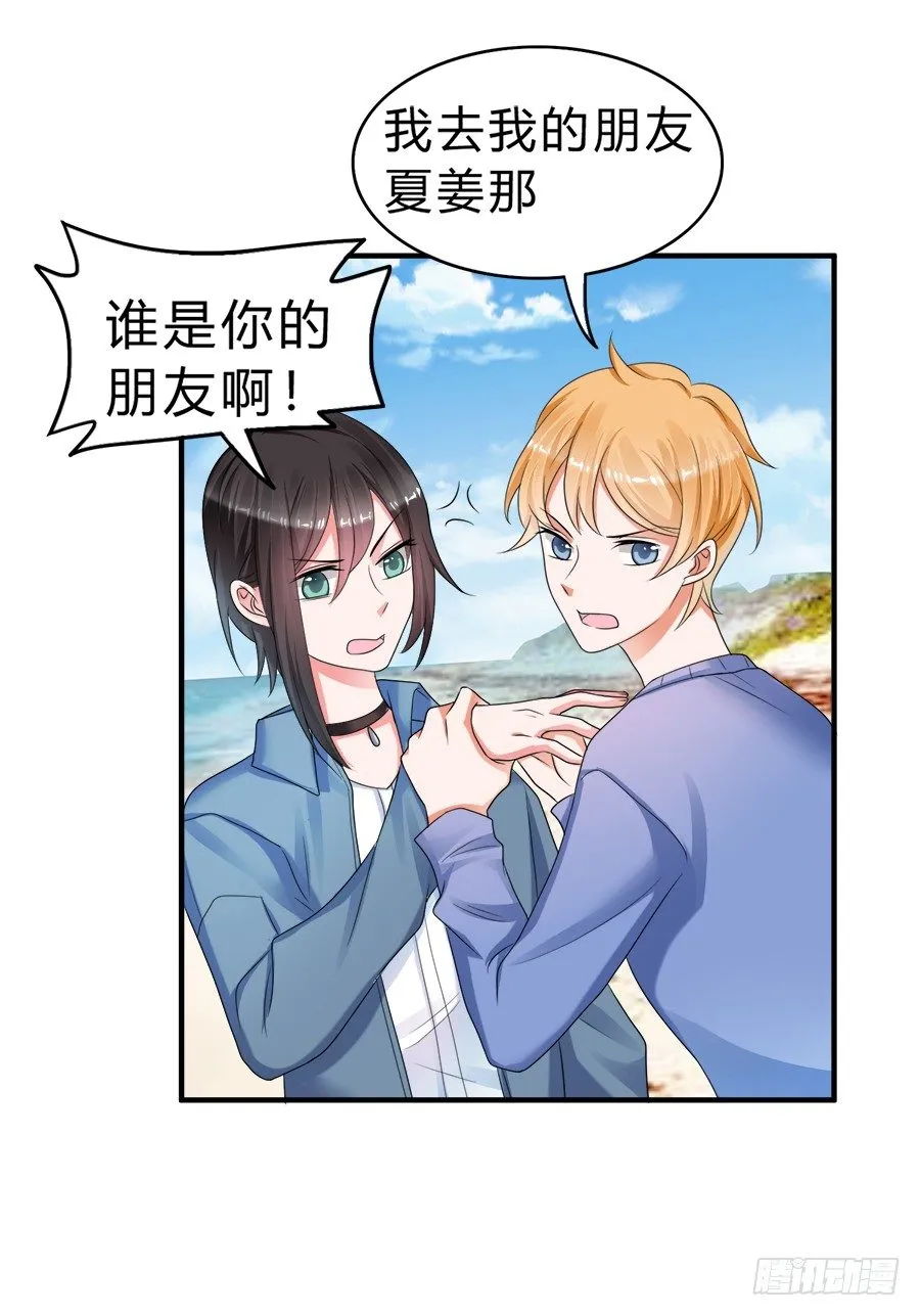 我们这种关系…… 第23页