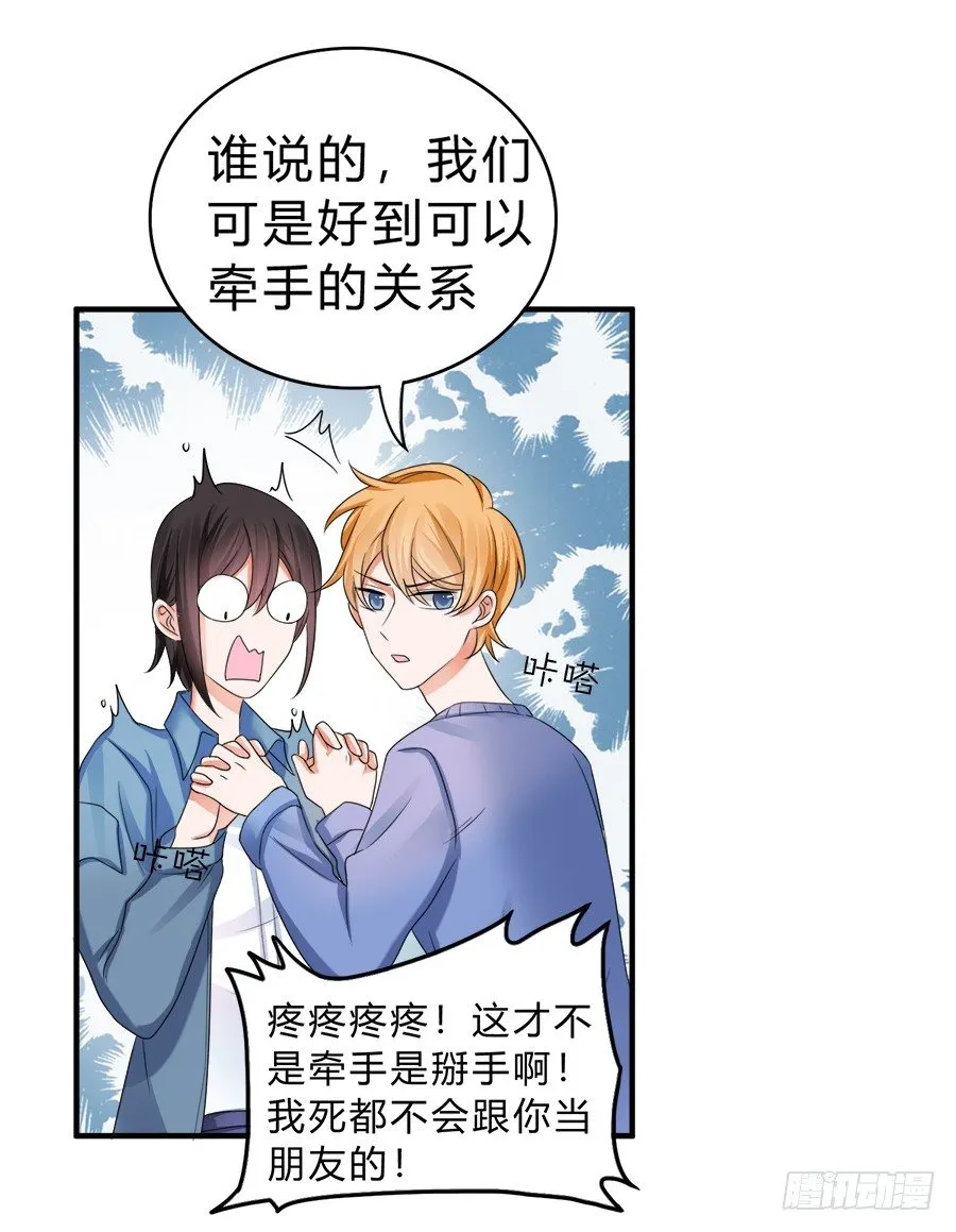 我们这种关系…… 第25页