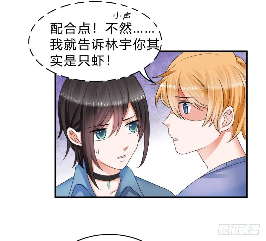 我们这种关系…… 第26页