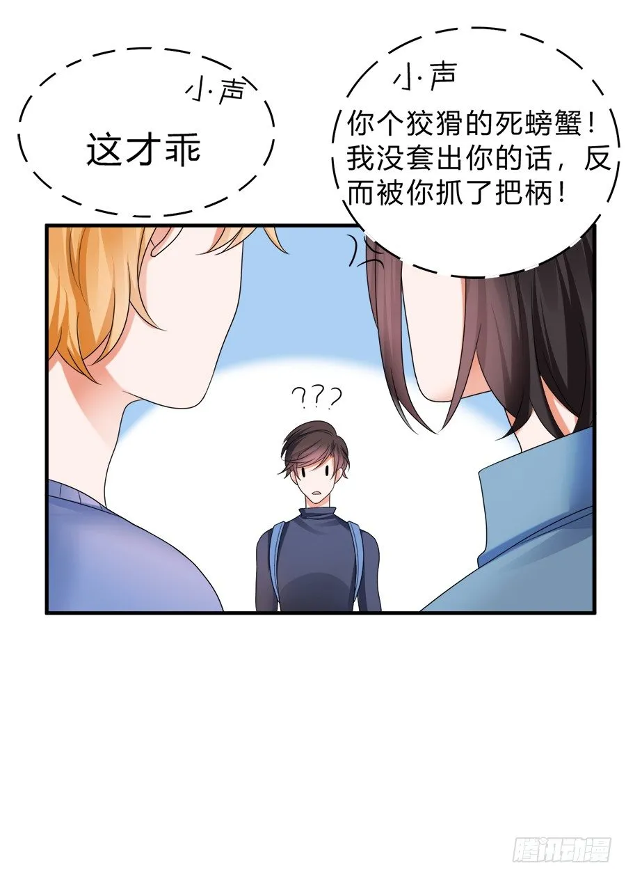 我们这种关系…… 第28页