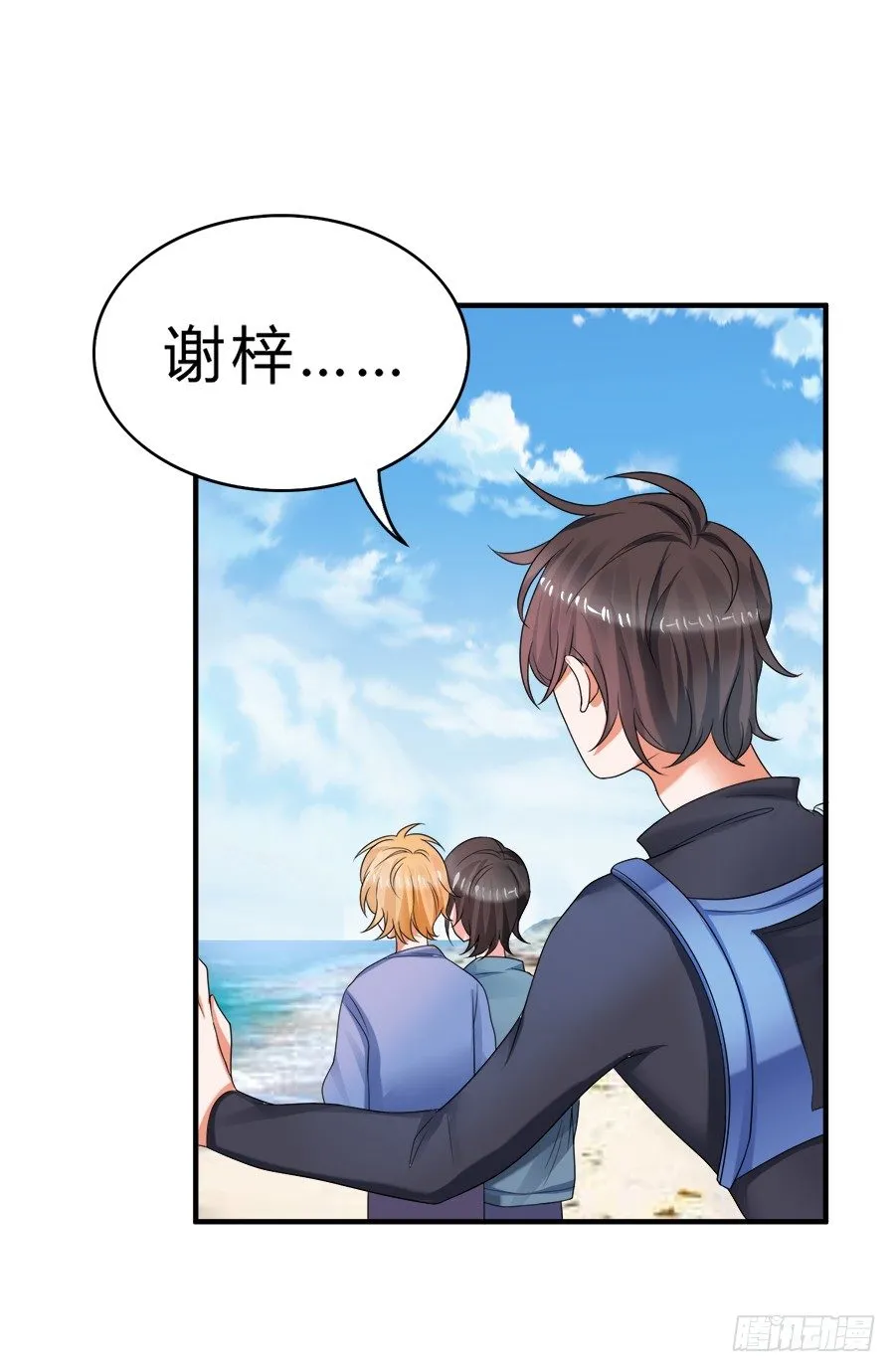 我们这种关系…… 第29页
