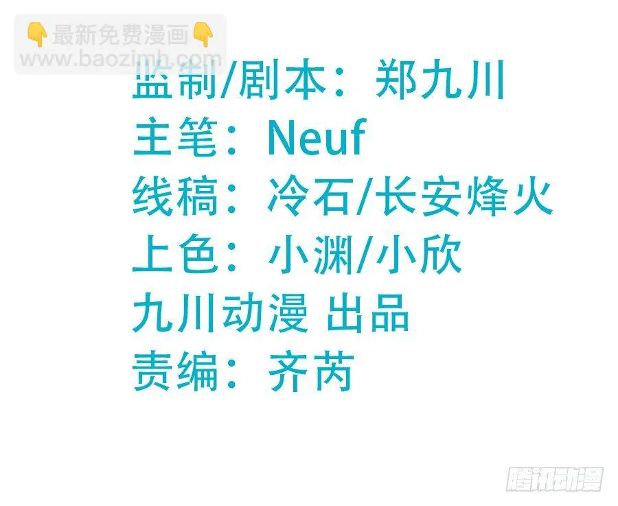 猝不及防的狗粮 第3页