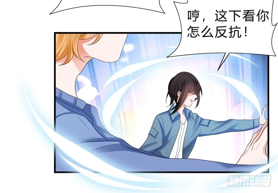 猝不及防的狗粮 第9页