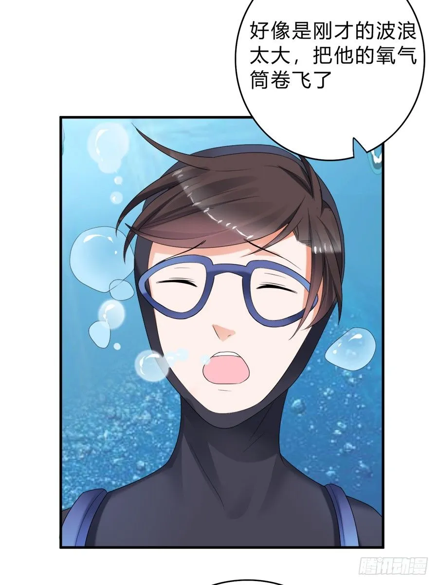 猝不及防的狗粮 第17页