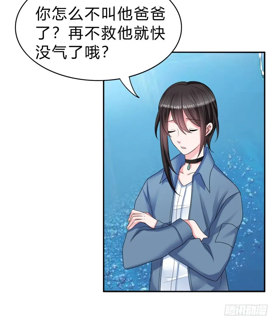 猝不及防的狗粮 第19页