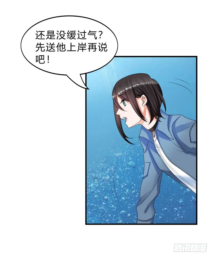 猝不及防的狗粮 第23页