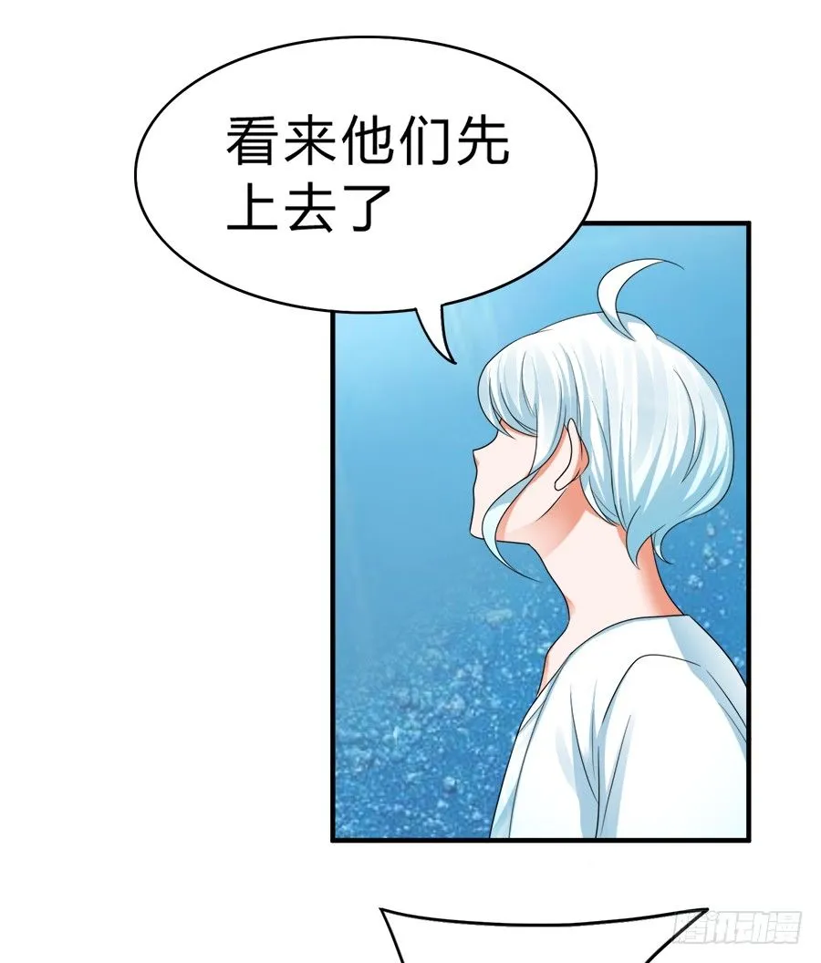 猝不及防的狗粮 第26页