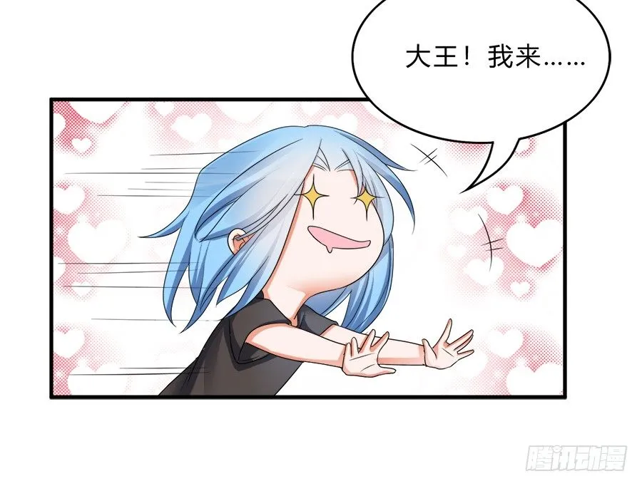 猝不及防的狗粮 第29页