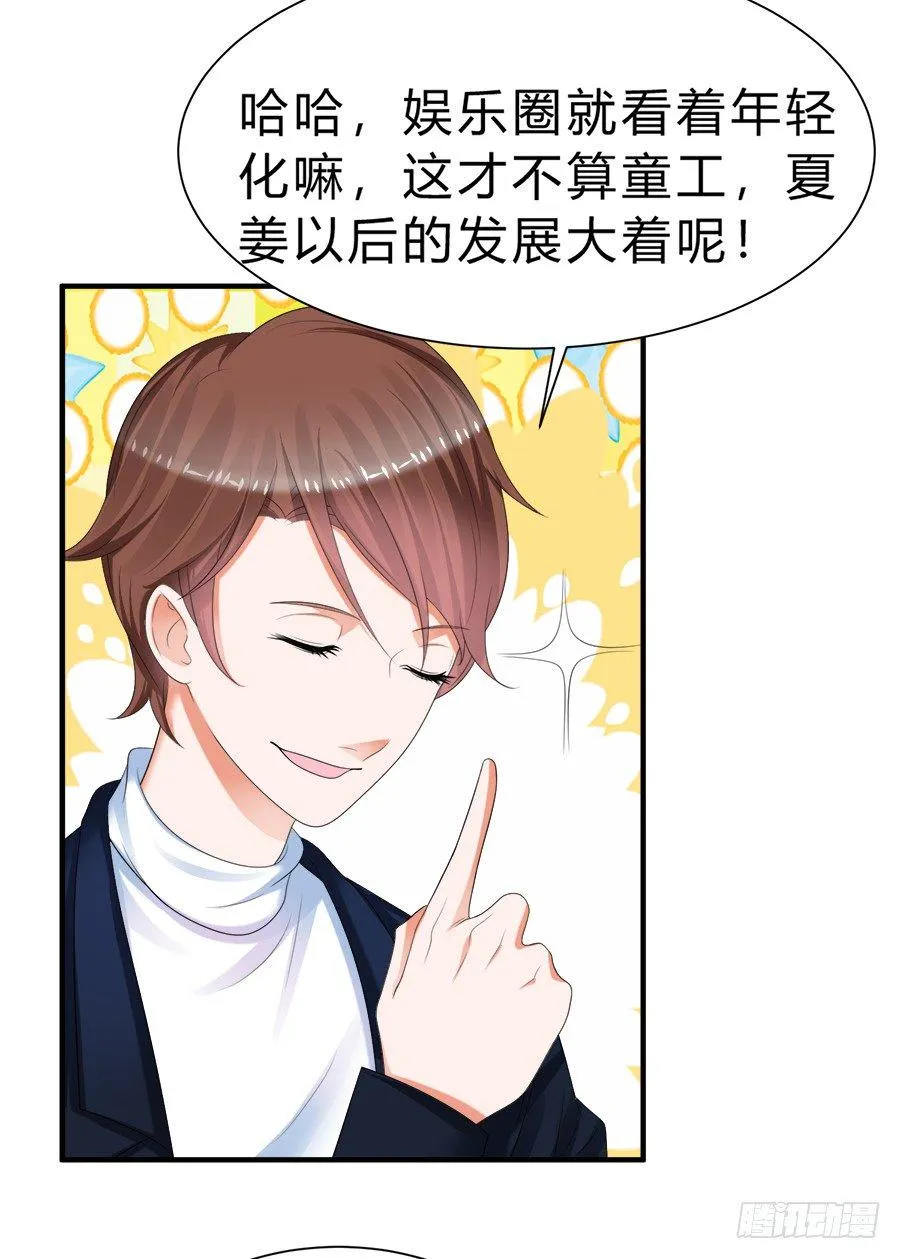 夭寿啦！信任危机 第7页