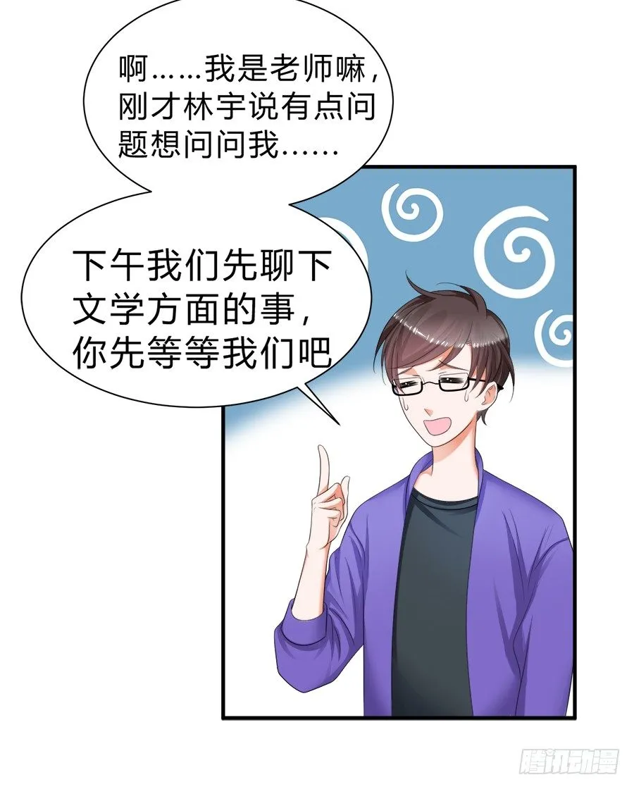 夭寿啦！信任危机 第8页