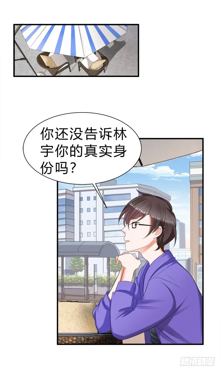 夭寿啦！信任危机 第11页