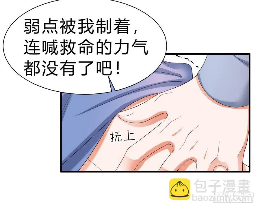 夭寿啦！信任危机 第17页