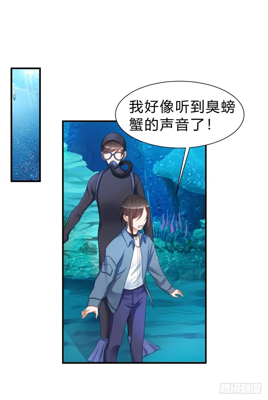 夭寿啦！信任危机 第22页