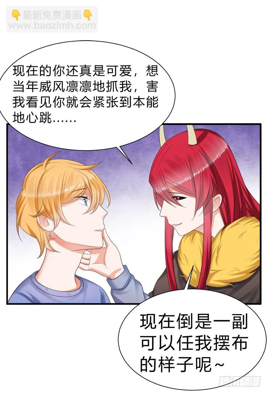 事情并不简单 第8页
