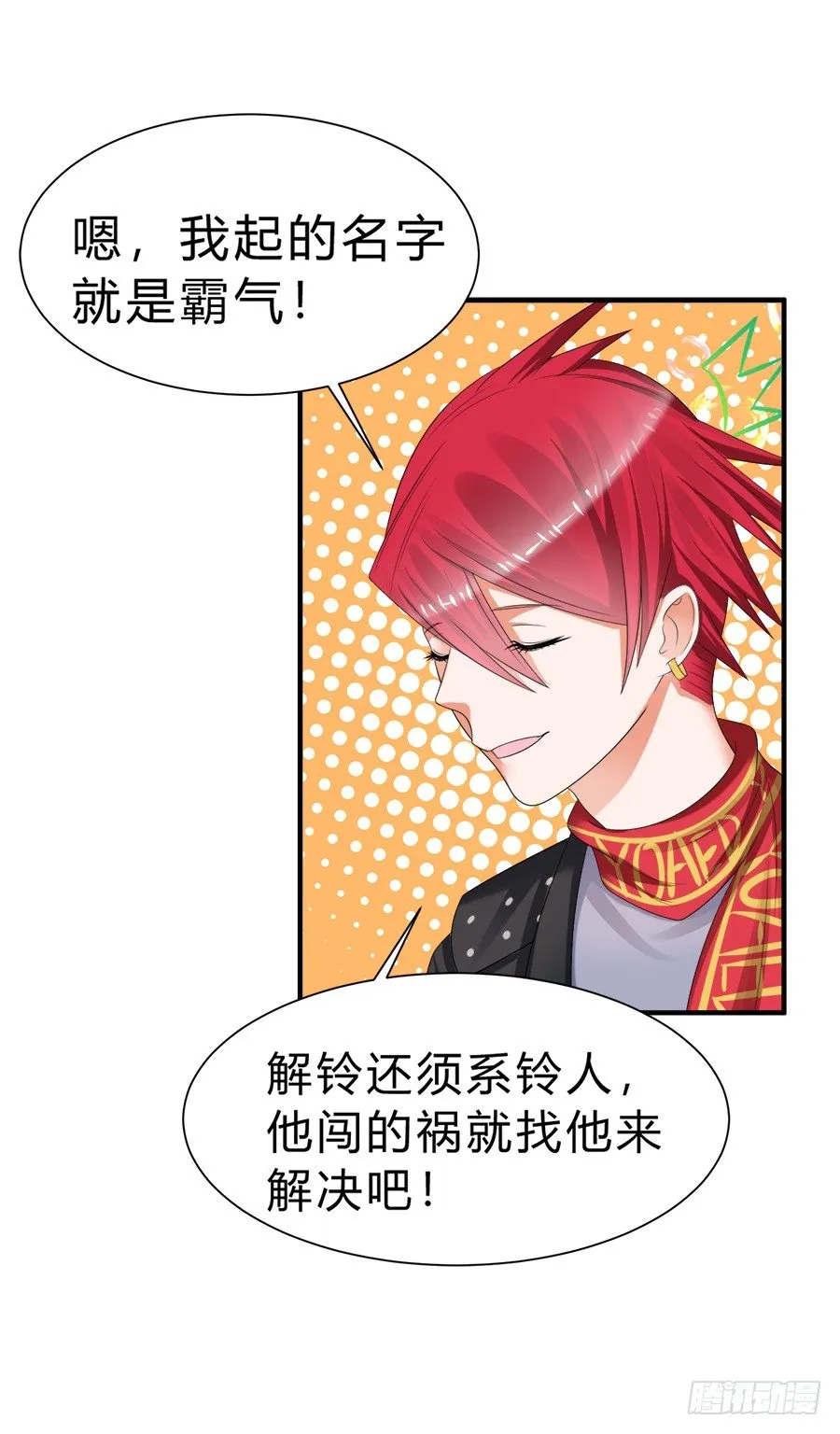 事情并不简单 第22页