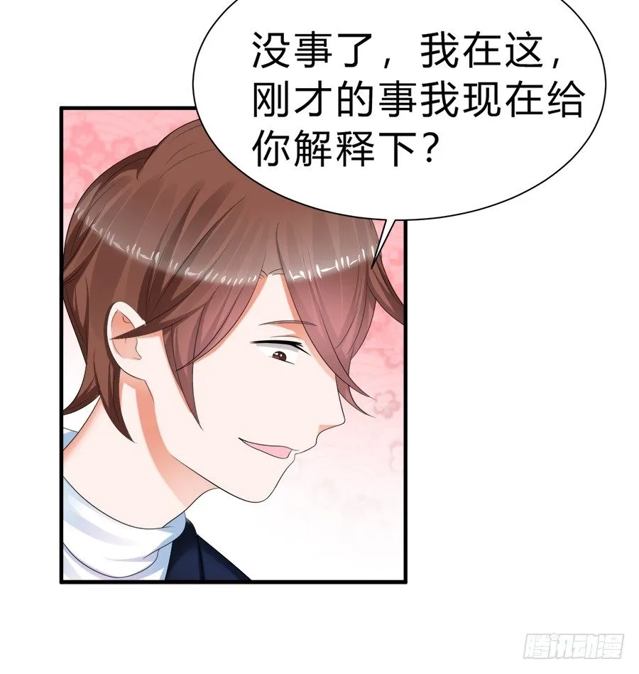 事情并不简单 第26页