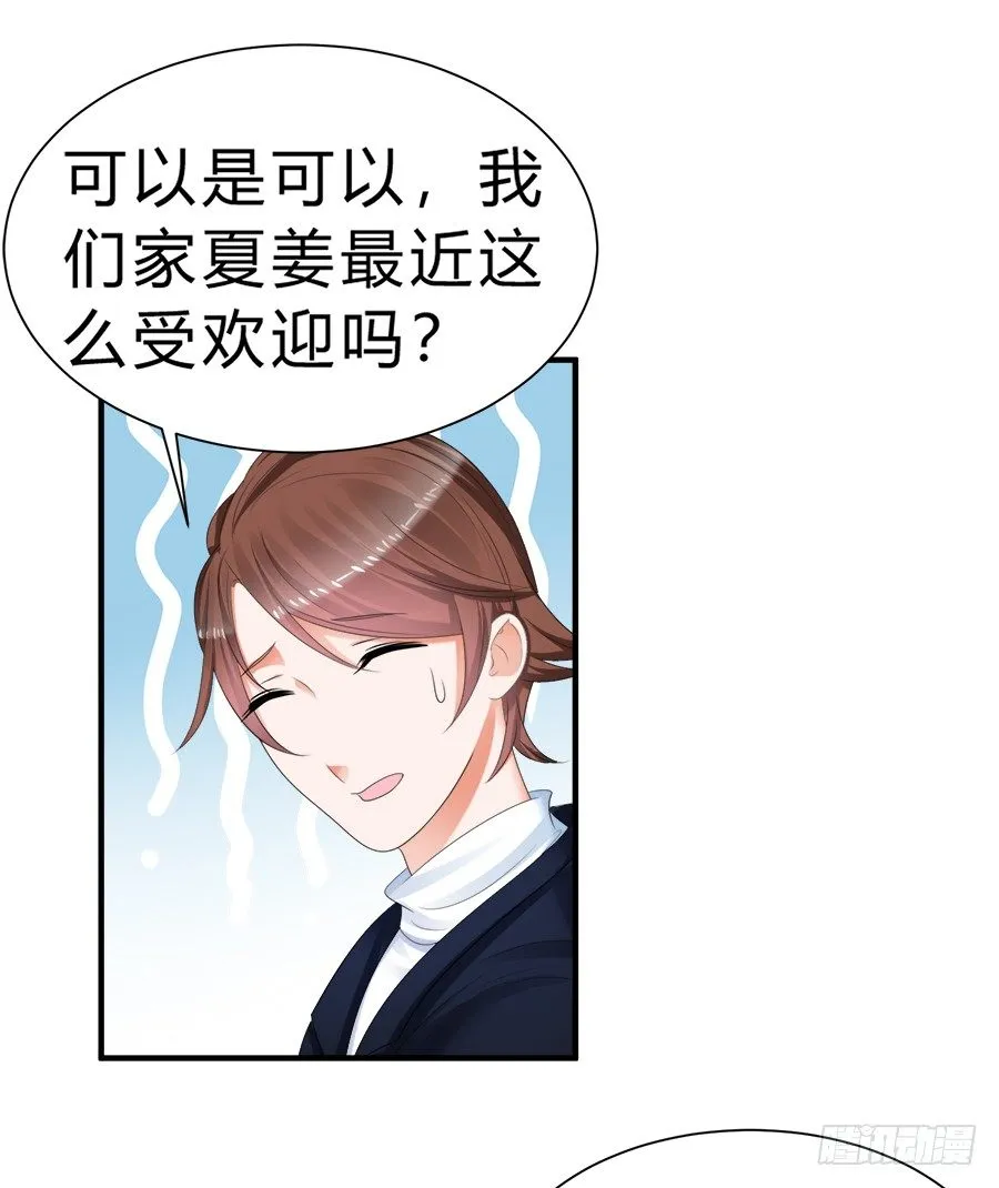 事情并不简单 第28页