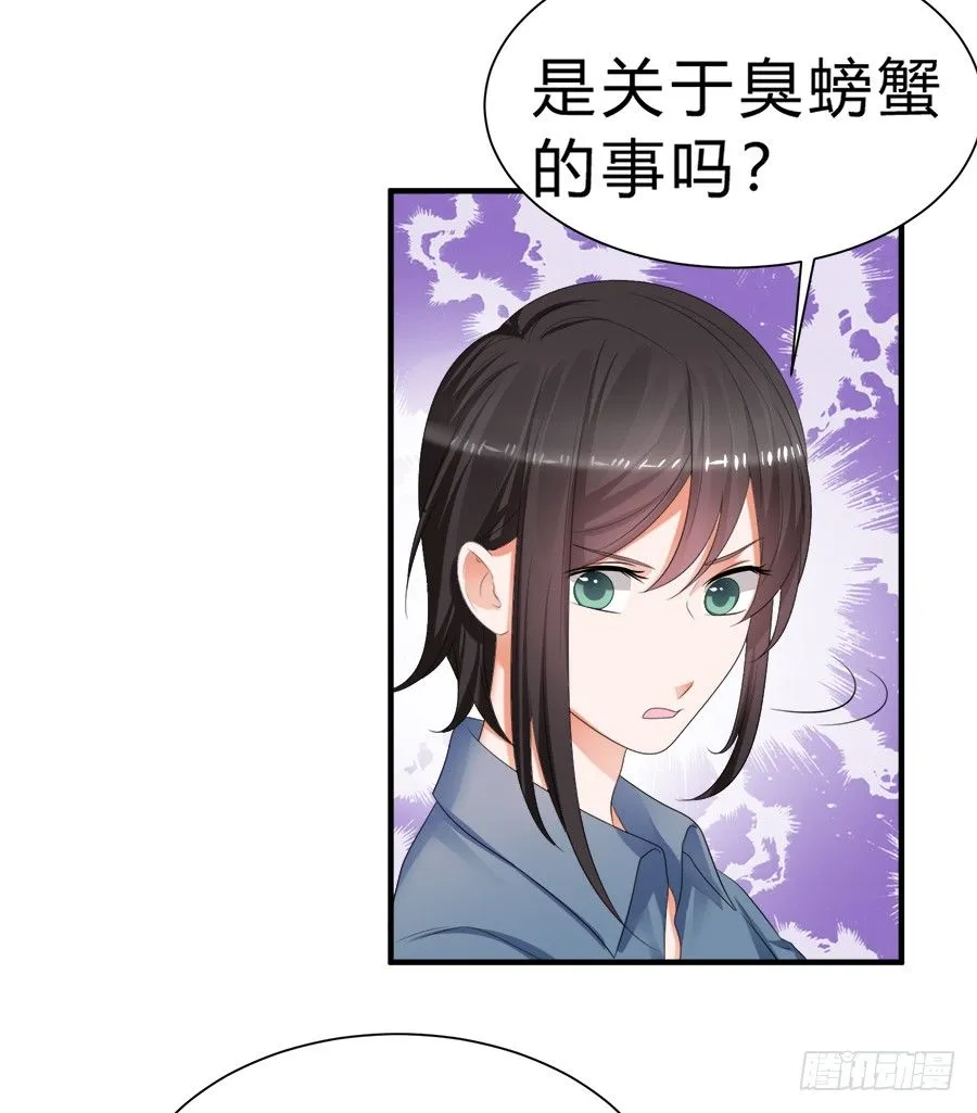 事情并不简单 第29页