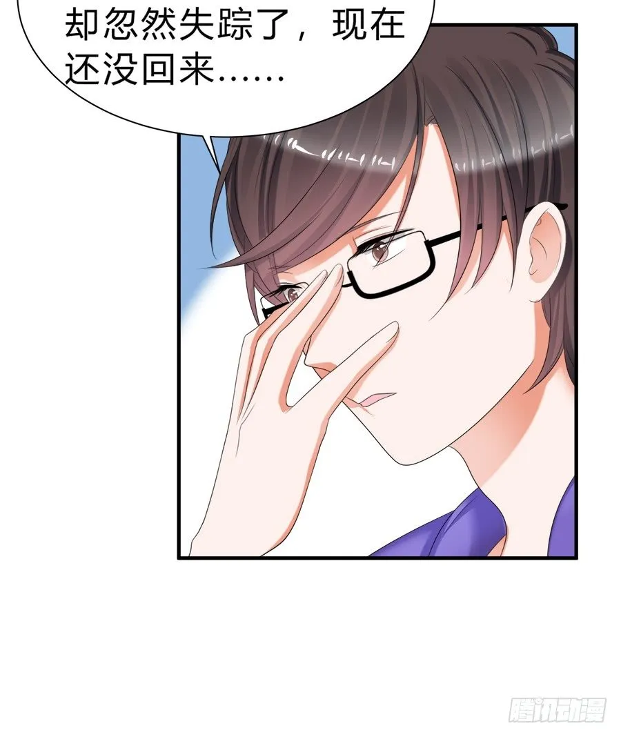 事情并不简单 第31页