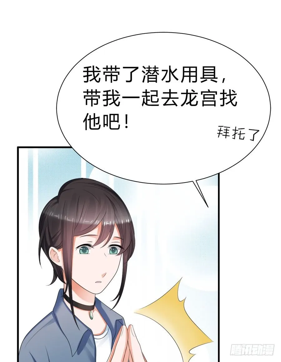 事情并不简单 第32页