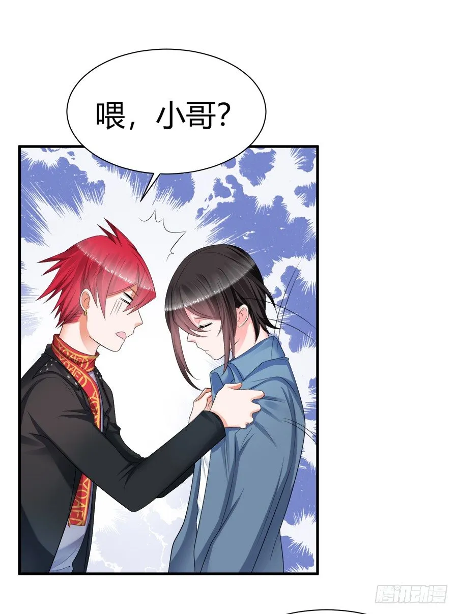 放开那个少年让我来 第22页