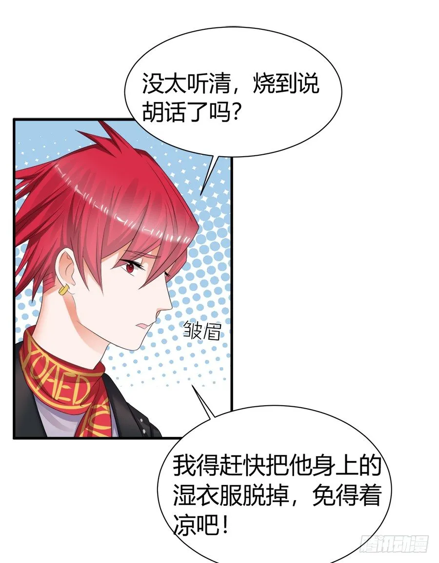 放开那个少年让我来 第27页