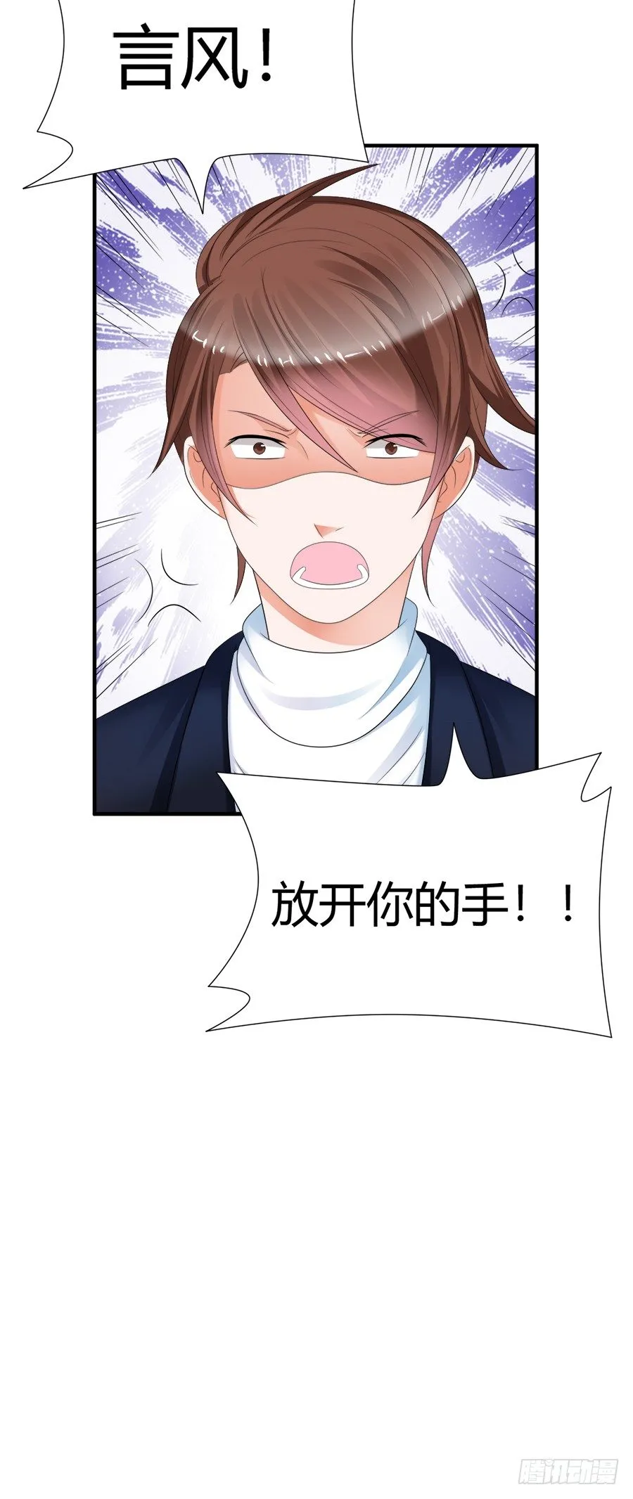放开那个少年让我来 第32页