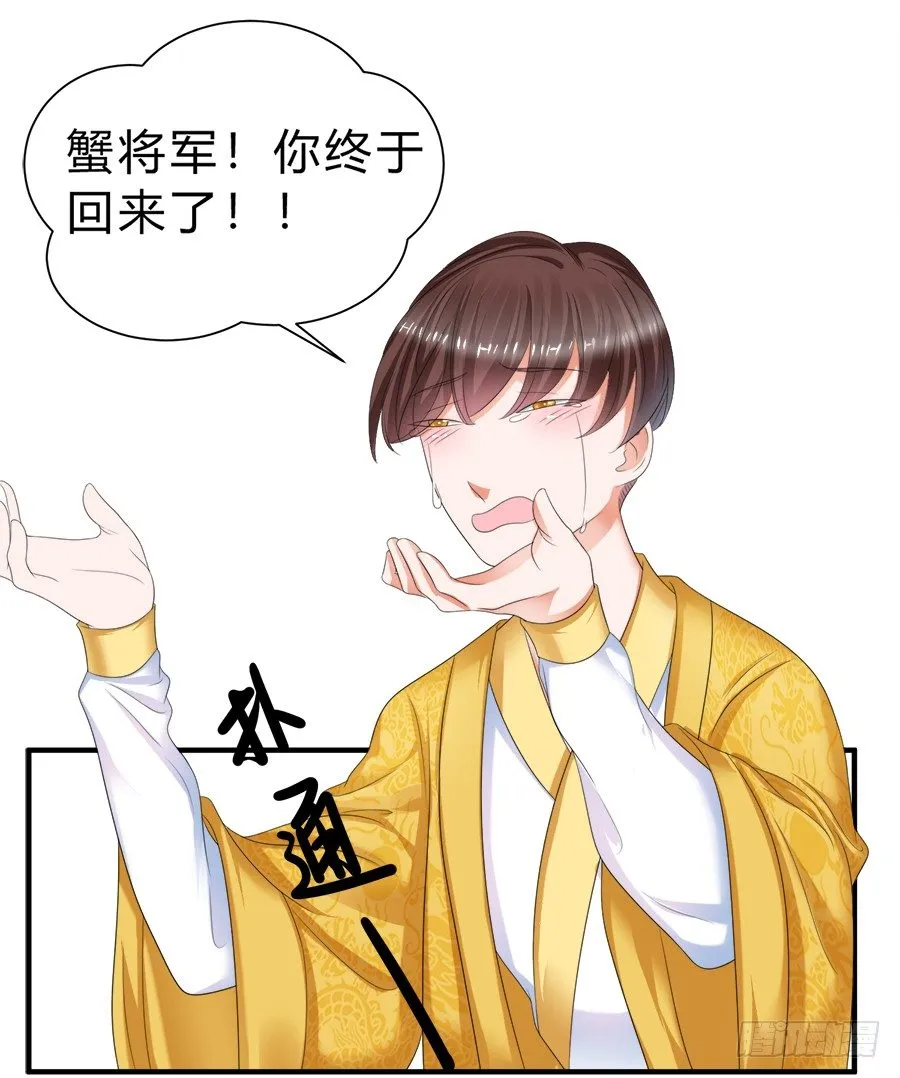 话可以乱说，海鲜不可瞎吃 第10页