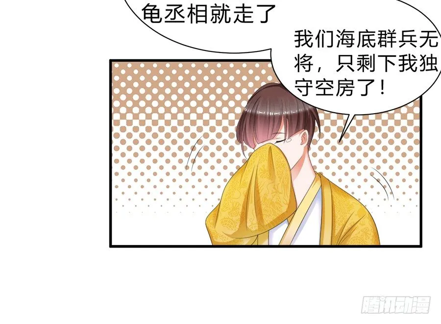 话可以乱说，海鲜不可瞎吃 第12页
