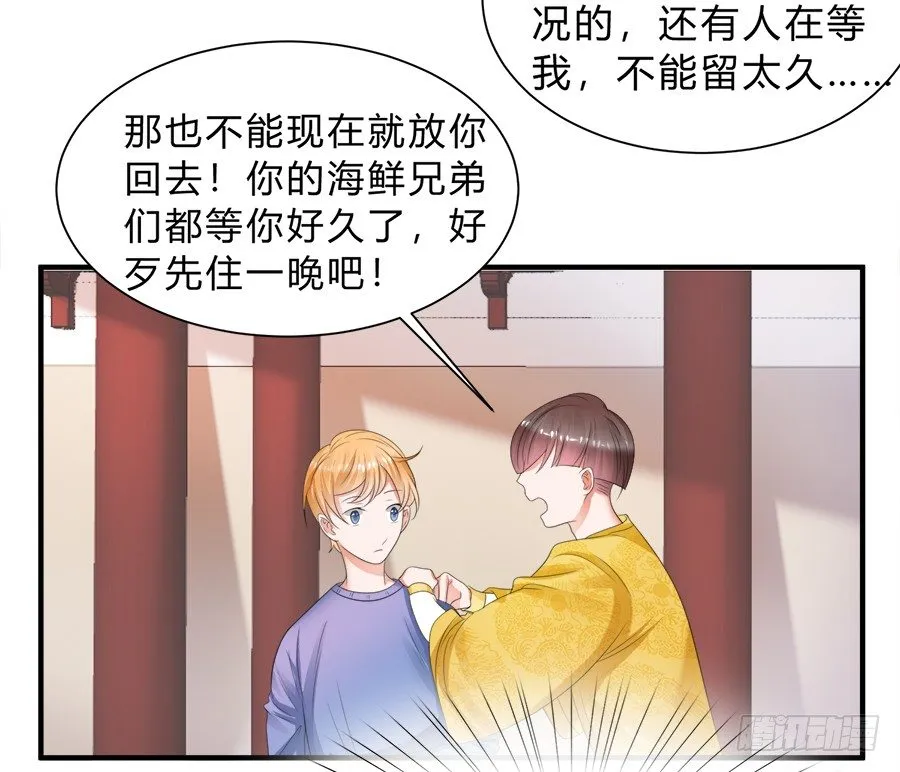 话可以乱说，海鲜不可瞎吃 第16页