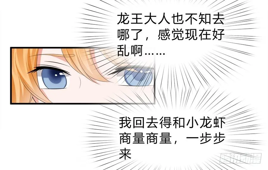 话可以乱说，海鲜不可瞎吃 第17页