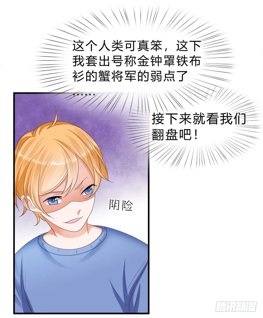 话可以乱说，海鲜不可瞎吃 第21页