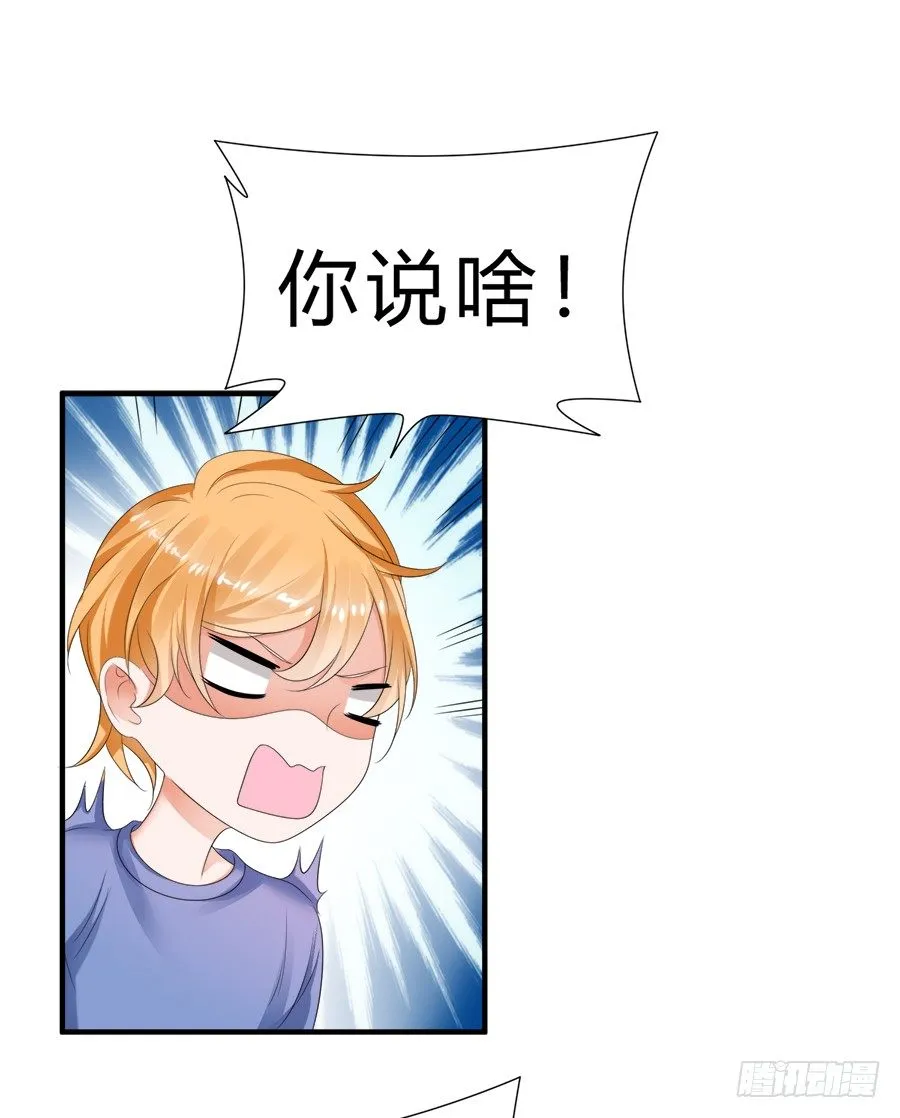 话可以乱说，海鲜不可瞎吃 第23页