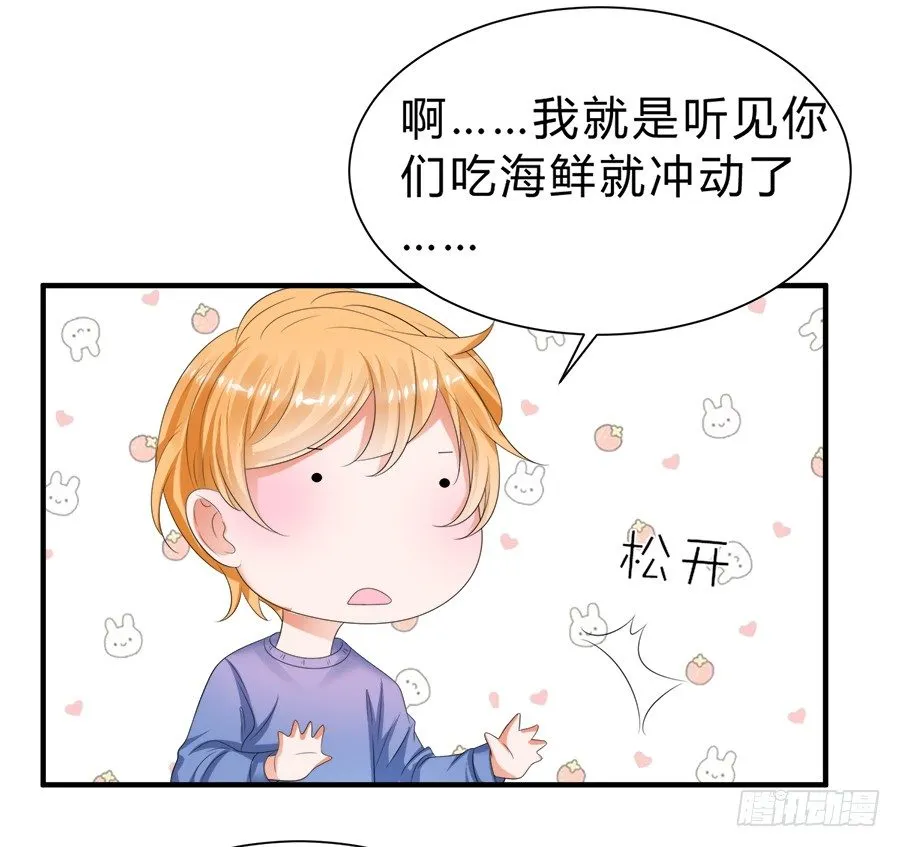 话可以乱说，海鲜不可瞎吃 第26页