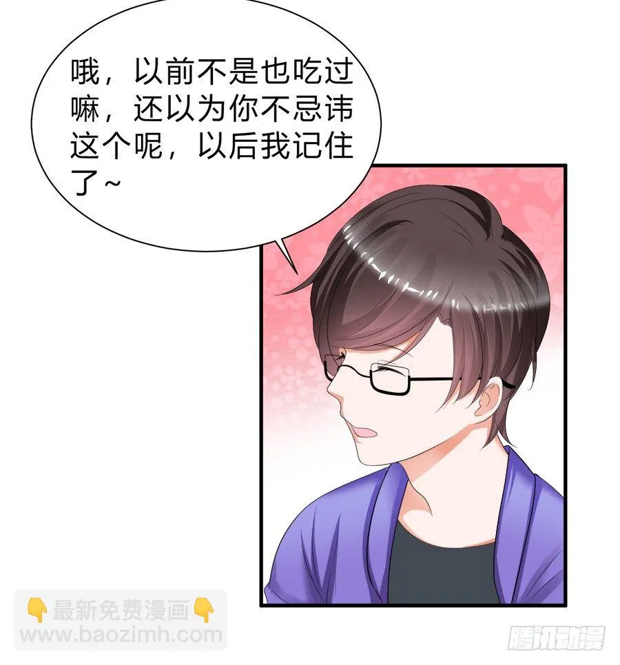 话可以乱说，海鲜不可瞎吃 第27页