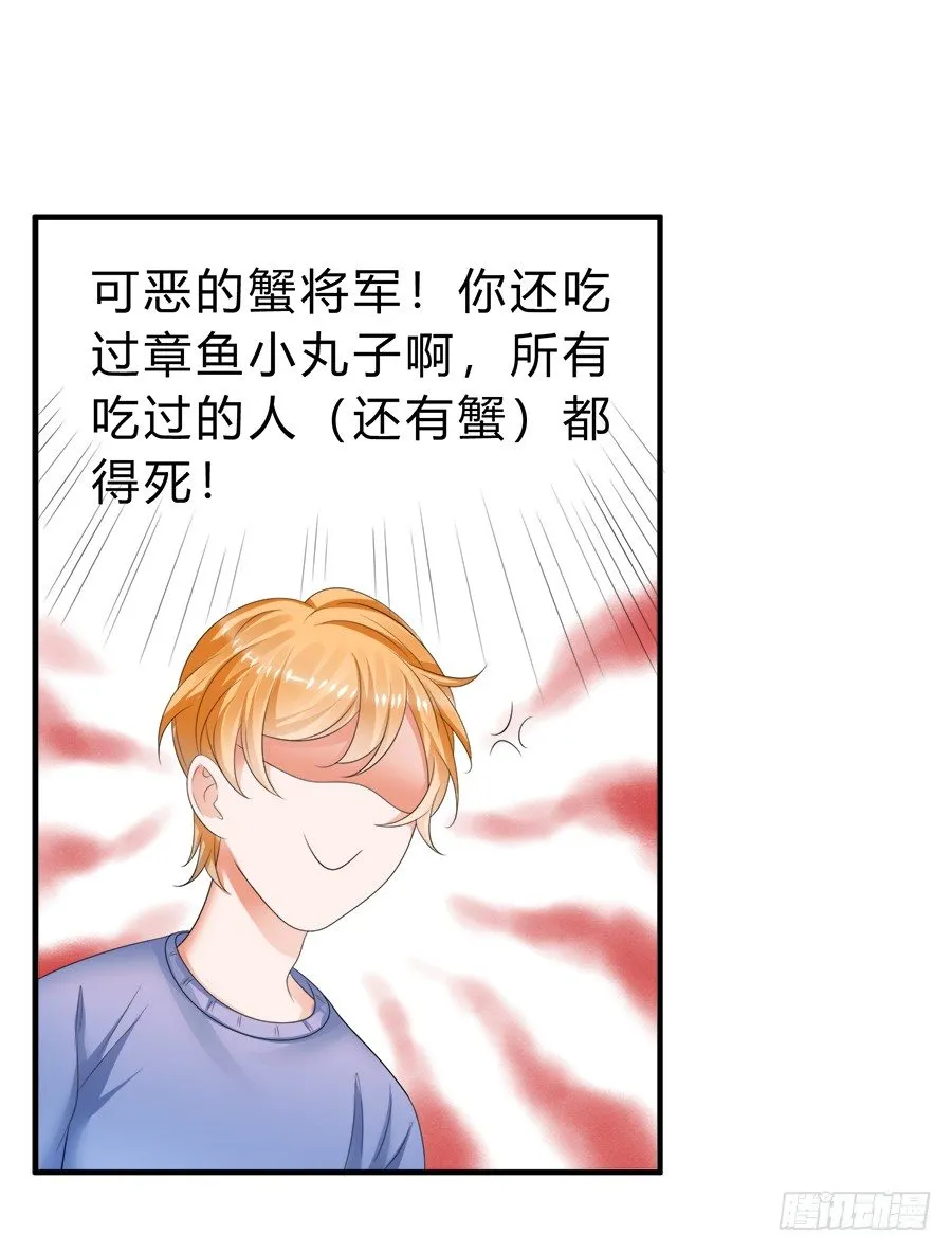 话可以乱说，海鲜不可瞎吃 第28页