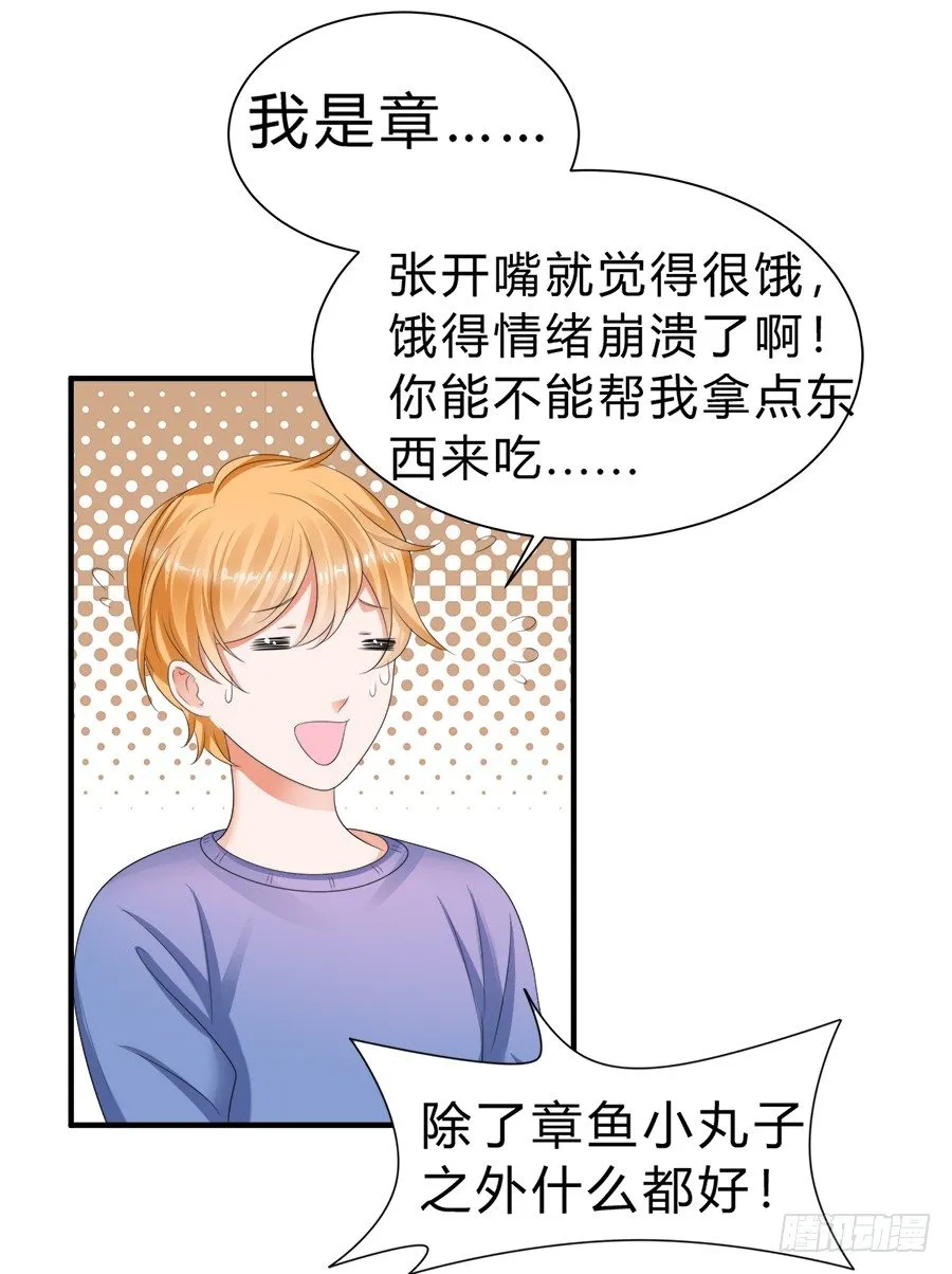 话可以乱说，海鲜不可瞎吃 第30页