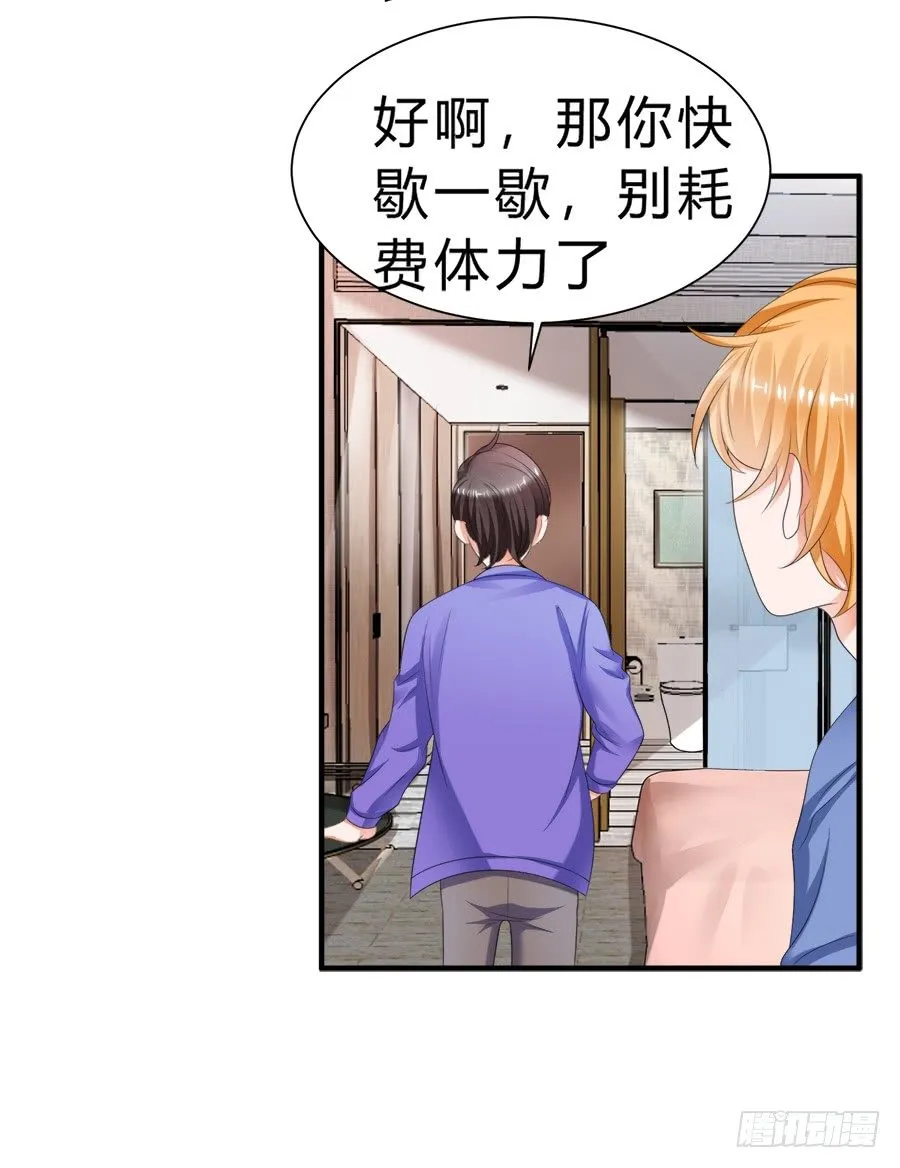 话可以乱说，海鲜不可瞎吃 第31页