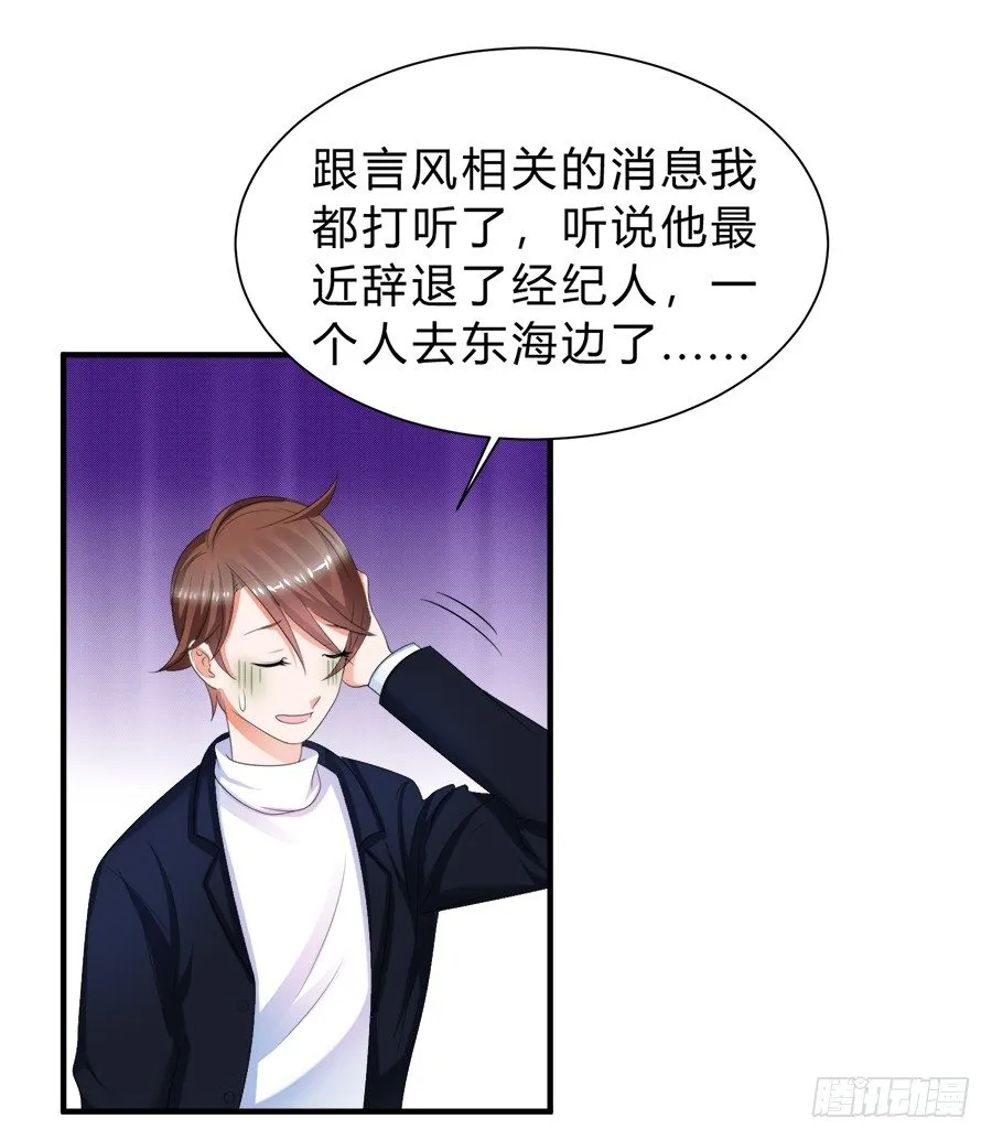 我是一只深藏水底的水母怪 第11页